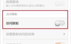 隐私密码无法关掉啥回事,无法关掉的神秘现象揭秘