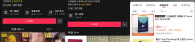 达人是什么意思从热衷晒娃到优质图书主播抖音电商达人单场直播售书超10万本