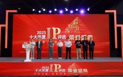 《哪吒2》、DeepSeek 、李子柒等入选！2025十大年度IP发布co ip全称
