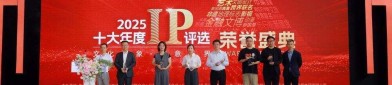 《哪吒2》、DeepSeek 、李子柒等入选！2025十大年度IP发布co ip全称