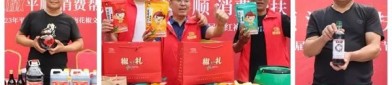 聚“椒”平顺香满太行2025年6月16日电商达人