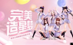 王牌星计划2025年6月23日