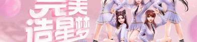 王牌星计划2025年6月23日
